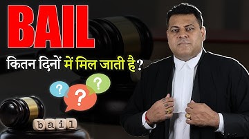 How long does it take to get bail? How do I get bail? When should I file for bail? Anticipatory Bail