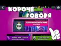 КОРОЧЕ ГОВОРЯ, ХЭЛОУИНСКОЕ ИСПЫТАНИЕ | Brawl Stars