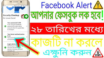 Turn on facebook Protection Option | Facebook New Big Security #Update | Facebook Protection is On