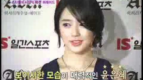 Yoon Eun Hye in Baeksang 44 Art Awards 02