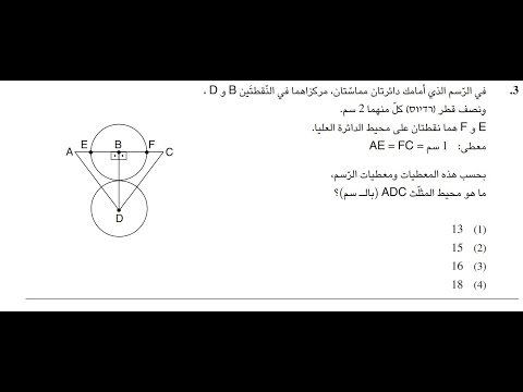 دوائر بسيخومتري اسئلة حقيقية مستوى سهل لمتوسط
