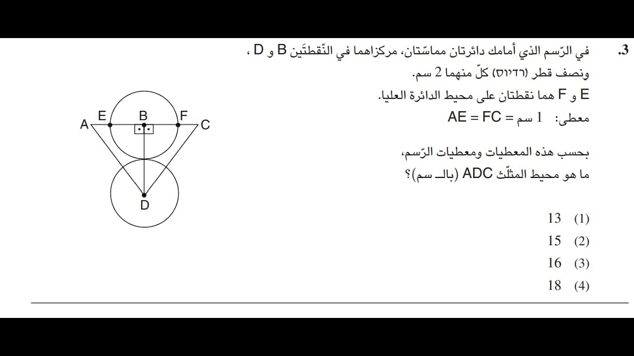 دوائر بسيخومتري اسئلة حقيقية مستوى سهل لمتوسط