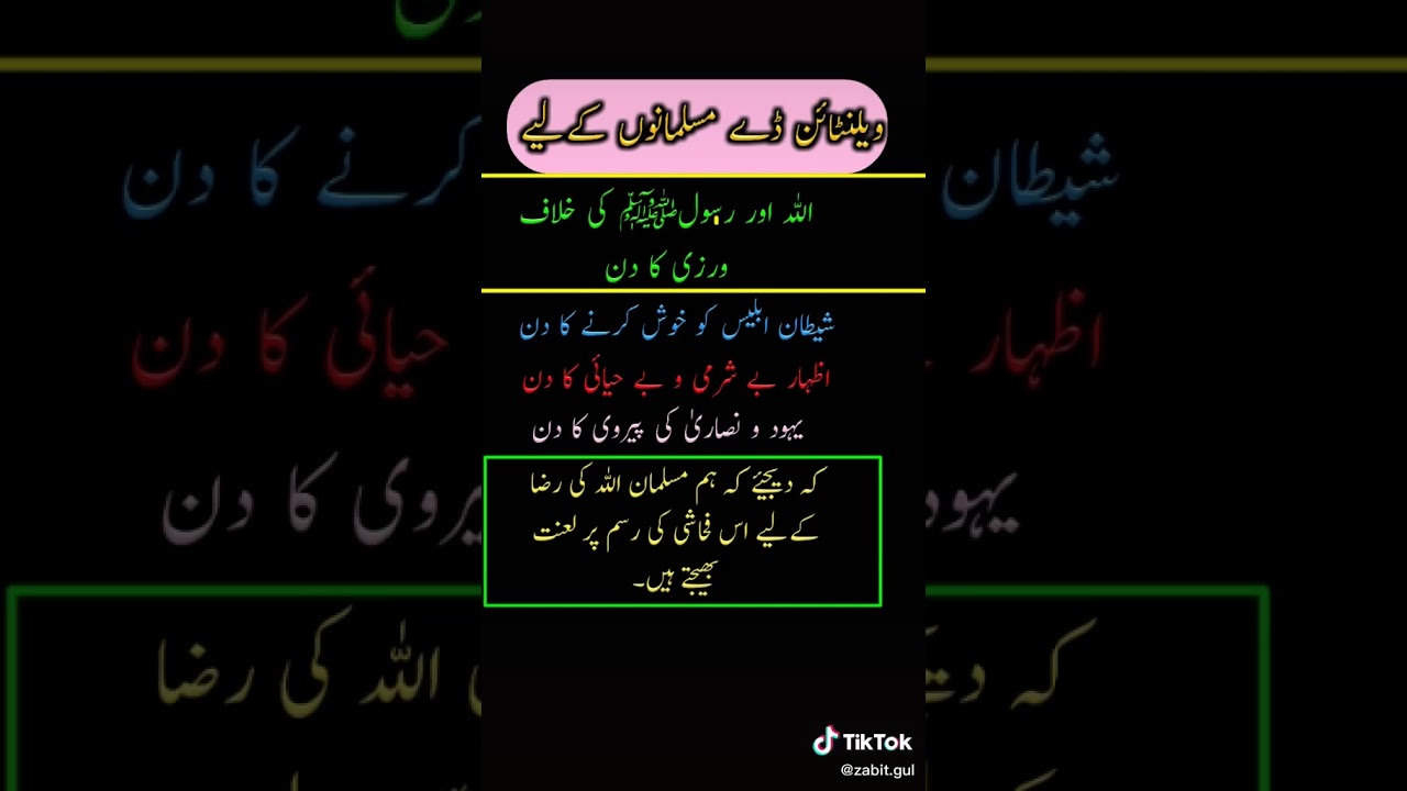 valentines day mana islam ka kalfa ha allah ko razi karo is lay ka