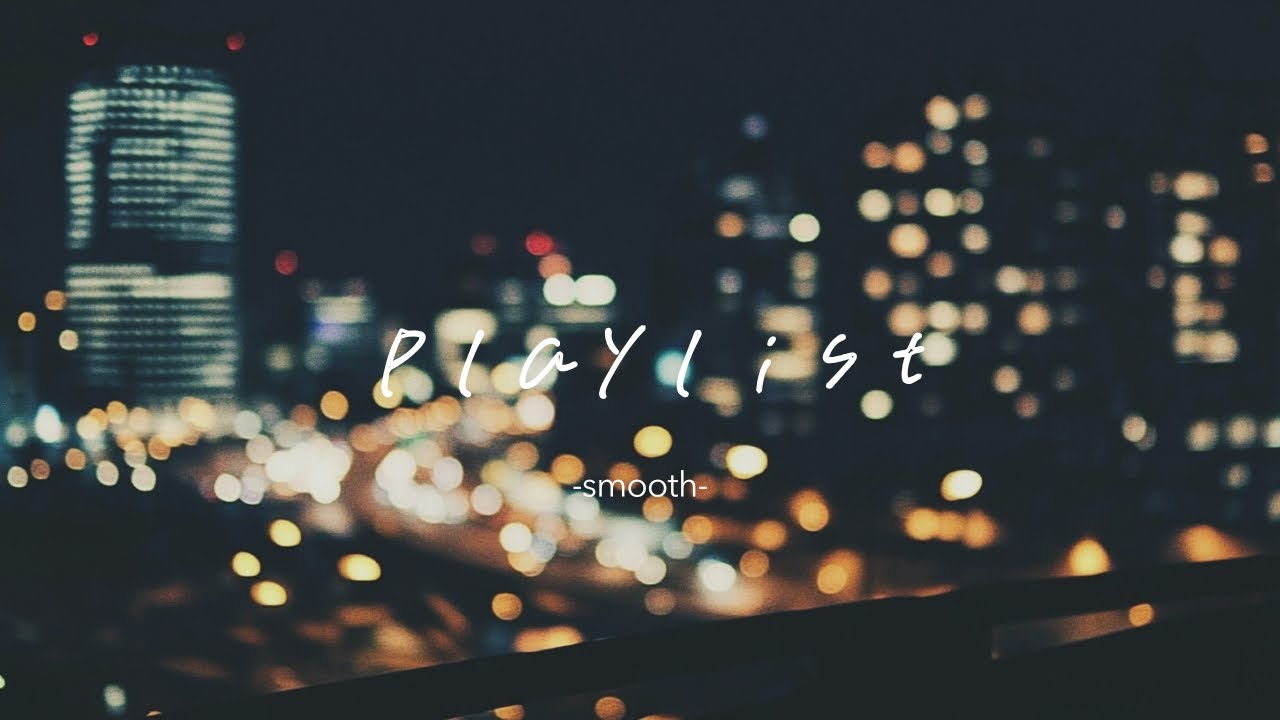 【𝐏𝐥𝐚𝐲𝐥𝐢𝐬𝐭】🌙夜を嗜むための 洋楽R&Bプレイリスト :Cozy/Relax/Mellow/作業用BGM/study to