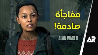 مراجعة وتقييم لعبة Alan Wake 2