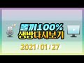 똘끼 리니지m 아침방송 업데이트 내용좀 알아보겠습니다 2021-01-27 1부