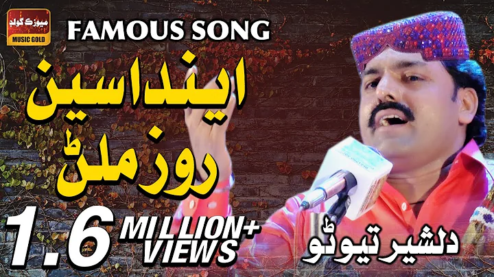 #song | ENDA SEE ROZ MILAR  DILSHER TEWNO- EID ALBUM 07 2018 Sindhi songs 2018