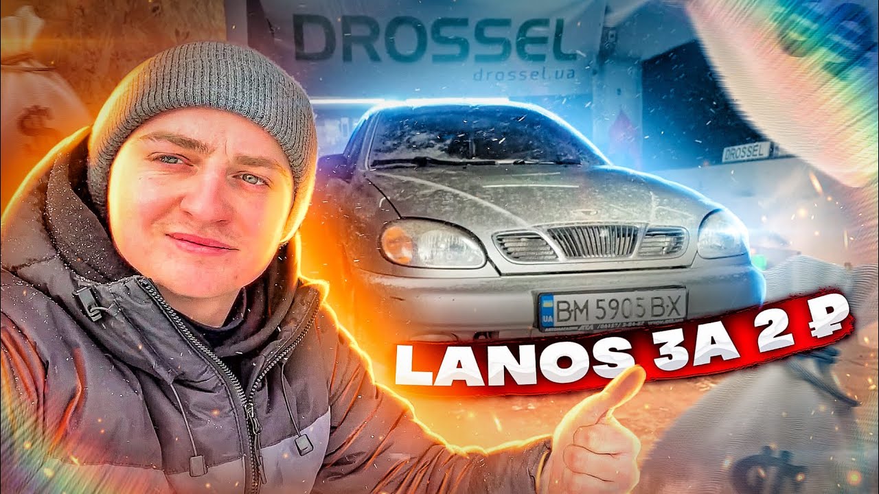 КУПИЛ ЖИВОЙ ЛАНОС SE за 2 РУБЛЯ / БИТВА ПЕРЕКУПОВ - YouTube