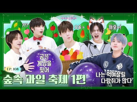 [Türkçe Altyazılı] TO DO X TXT - EP.108 Forest Fruits Festival Part 1