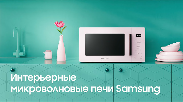 Готовьте в своем стиле | Интерьерные микроволновые печи Samsung