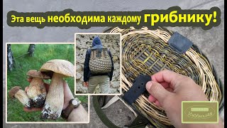 Эта вещь нужна каждому грибнику или ягоднику! Пестерь, горбовик, пайва, плетеный рюкзак для грибов