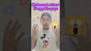 meri moral science ki copy kho gayi