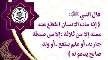 شرح كتاب الاداب والاذكار#باب فضل طلب العلم #الحديث الثالث #الشيخ سليمان الرحيلي حفظه الله