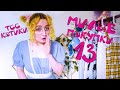 МИЛЫЕ ПОКУПКИ ALIEXPRESS 13 / ВЕСНА-ЛЕТО 2020 / KAWAII HAUL / ВЕЩИ С ПРИМЕРКОЙ / МОЯ СТИЛЬНАЯ ОДЕЖДА