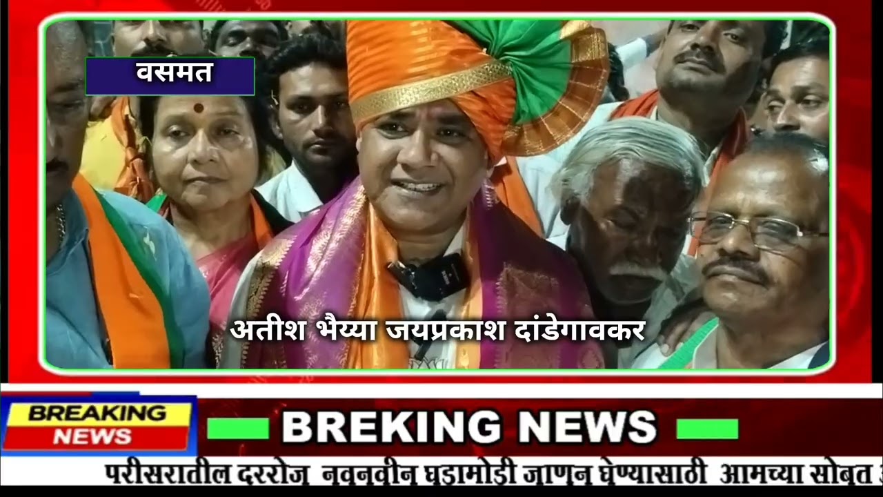 पहिल्यांदाच वसमत मध्ये दांडेगावकर यांच्या समर्थकांत जल्लोष साच वातावरण