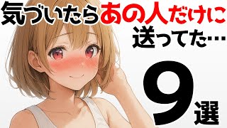 Download Lagu 【40代限定!!】年下女子が“本気で好きな男”にだけ送るLINE9選!! MP3 Download Lagu 【40代限定!!】年下女子が“本気で好きな男”にだけ送るLINE9選!! MP3