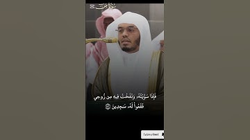 شيخ  #ياسرالدوسري بأداء خيالي من شيخ #ياسرالدوسري _من سورة ص _ من صلاة الفجر _ 13 رمضان 1446