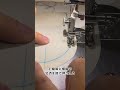 もうズレない！カーブを縫うコツ #Shorts