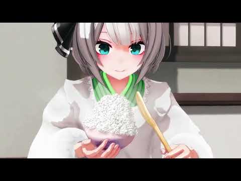 【東方MMD】Youmu Serves You Rice