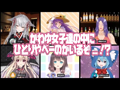 【切り抜き】女子達の中にひとりオツムが残念な子がいるようで...？【女子会】