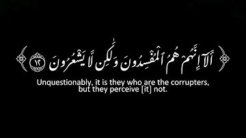كروما شاشة سوداء قرآن كريم - تلاوة من سورة البقرة - الشيخ مشاري العفاسي