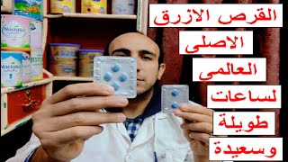 مادة السيلدينافيل الاصلية وشركة عالمية بتركزين ( 50 . 100 )(viagra ، فياجرا )