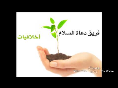 دعاة السلام