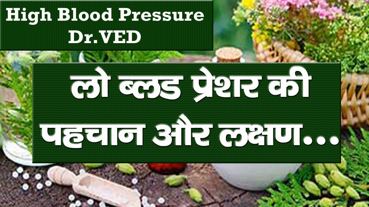 low blood pressure symptoms Naturopathy Course Online low blood