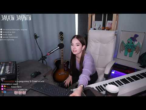 Песенный стрим 06.05.21 - Песенный стрим 06.05.21