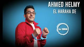 Ahmed Helmy - El Haraka De ( ReMiX Version - 2022 ) احمد حلمي - الحركه دي