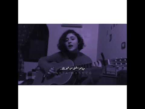 يا غايب ليه ماتسأل