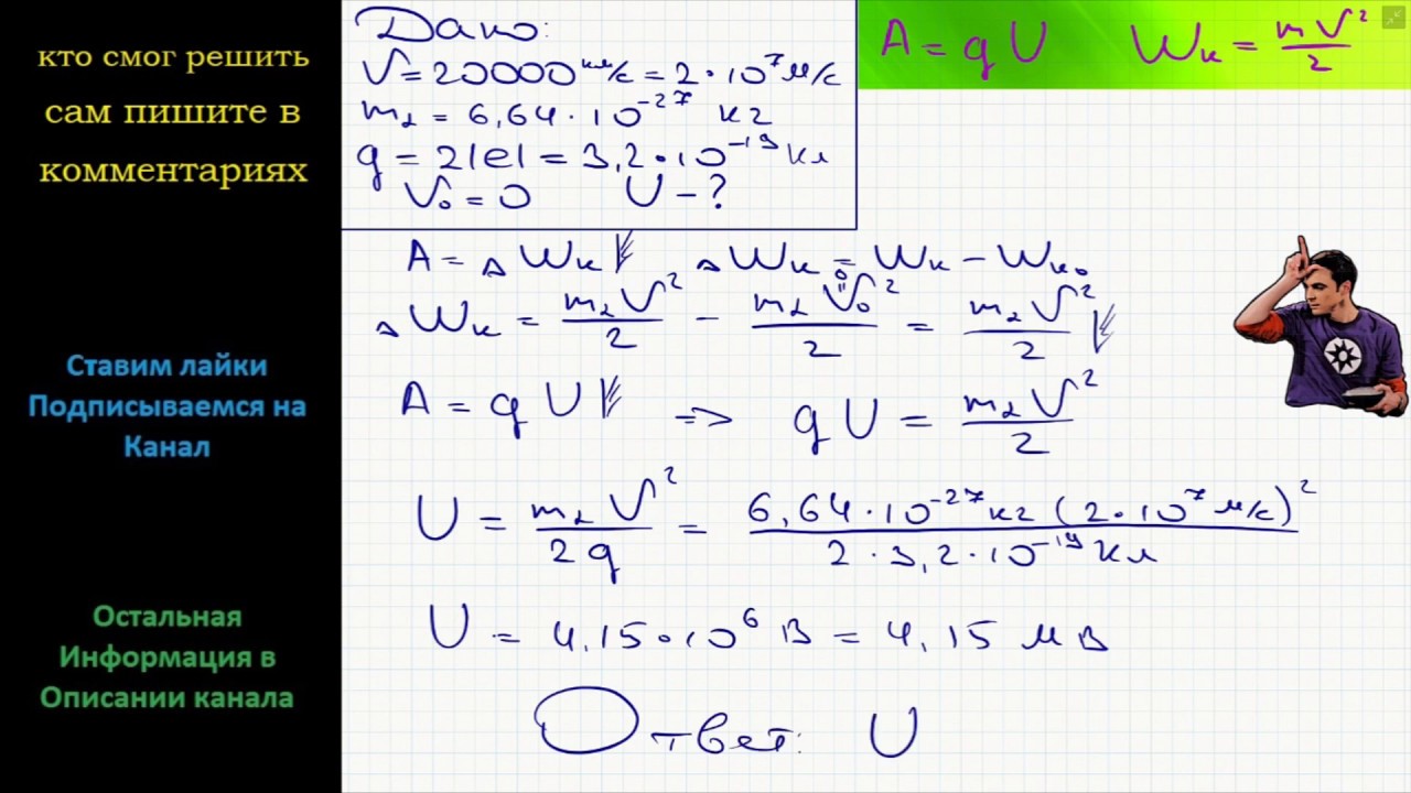 Физика При радиоактивном распаде урана вылетают альфа-частицы со ...