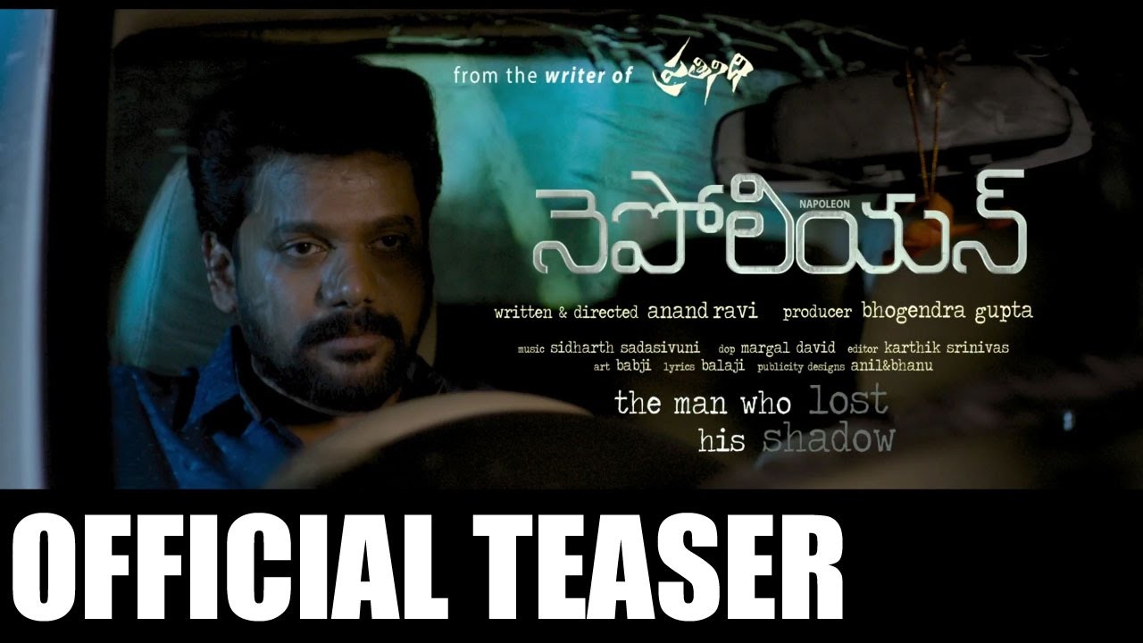 Napoleon Telugu Movie Teaser || Prathinidhi writer Anand Ravi || Ravi Varma || Komali