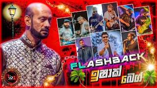 Ishaq Beg ( ඉෂාක් බෙග් ) With Flashback || හොඳම ටික || Bass Boosted  || TIBS MUSIC