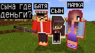 ГРИФЕР УКРАЛ ДЕНЬГИ У РОДИТЕЛЕЙ И КУПИЛ ДОНАТ (Анти-грифер шоу) MINECRAFT майнкрафт