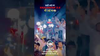 #sk👑#shirwal#soundsystem#public#khalnayak#djsound#djviral#punecity#talegaondabhade#competition#lite