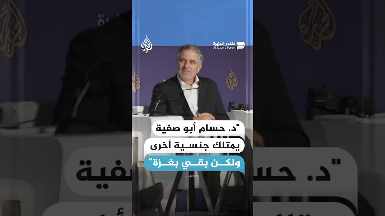 إبراهيم صابر: الطبيب حسام أبو صفية يمتلك جنسية أخرى وكان بإمكانه مغادرة غزة من أول يوم لكنه صمد