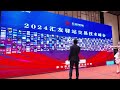 2024 Huiyou Station Trading Technology Summit [ChengDu Station]2024汇友驿站交易技术峰会【成都站】