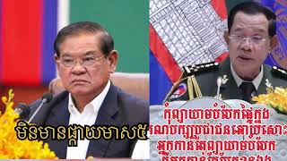 សម្ដេចតេជោបកស្រាយរឿងសម្ដេច ស ខេង មិនមានផ្កាយមាស៥