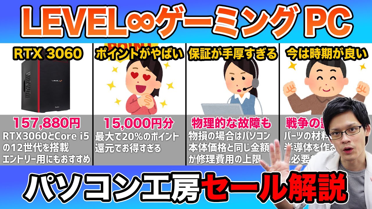 3/31まで】今ミドルスペックゲーミングPCを買うならコレがコスパ最強説