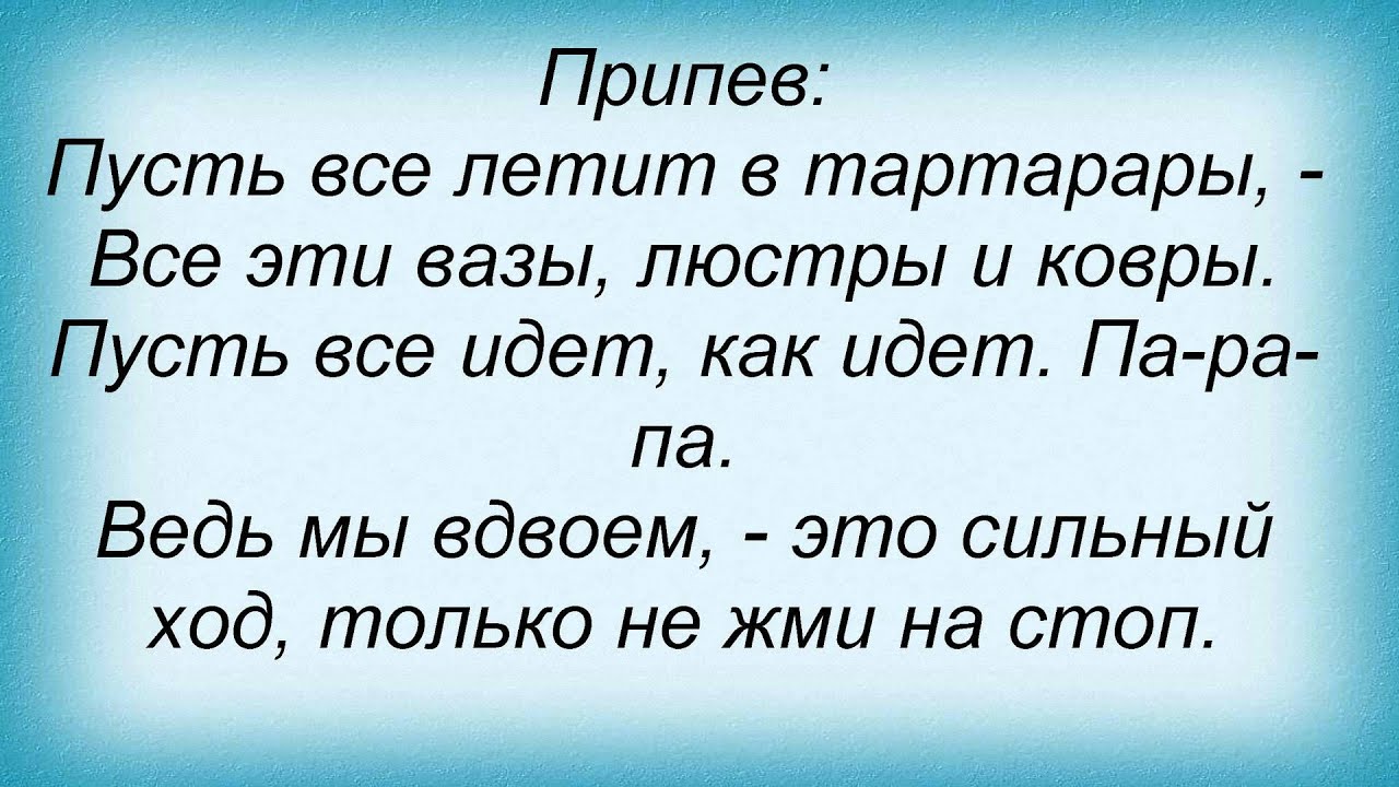 Фары пицца слова