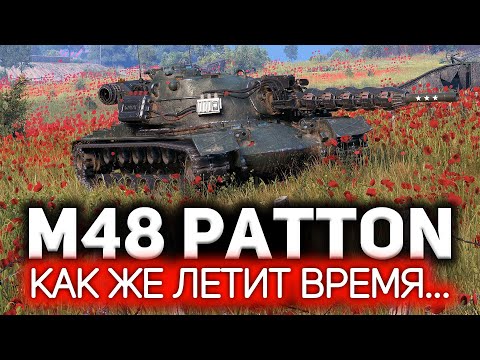 видео: Почему M48A1 Patton стал M48A5 Patton 💥 Три отметки