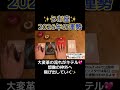 【うお座】2026年の運勢が凄すぎた‼️#タロット占い #タロット#占い #2026年の運勢