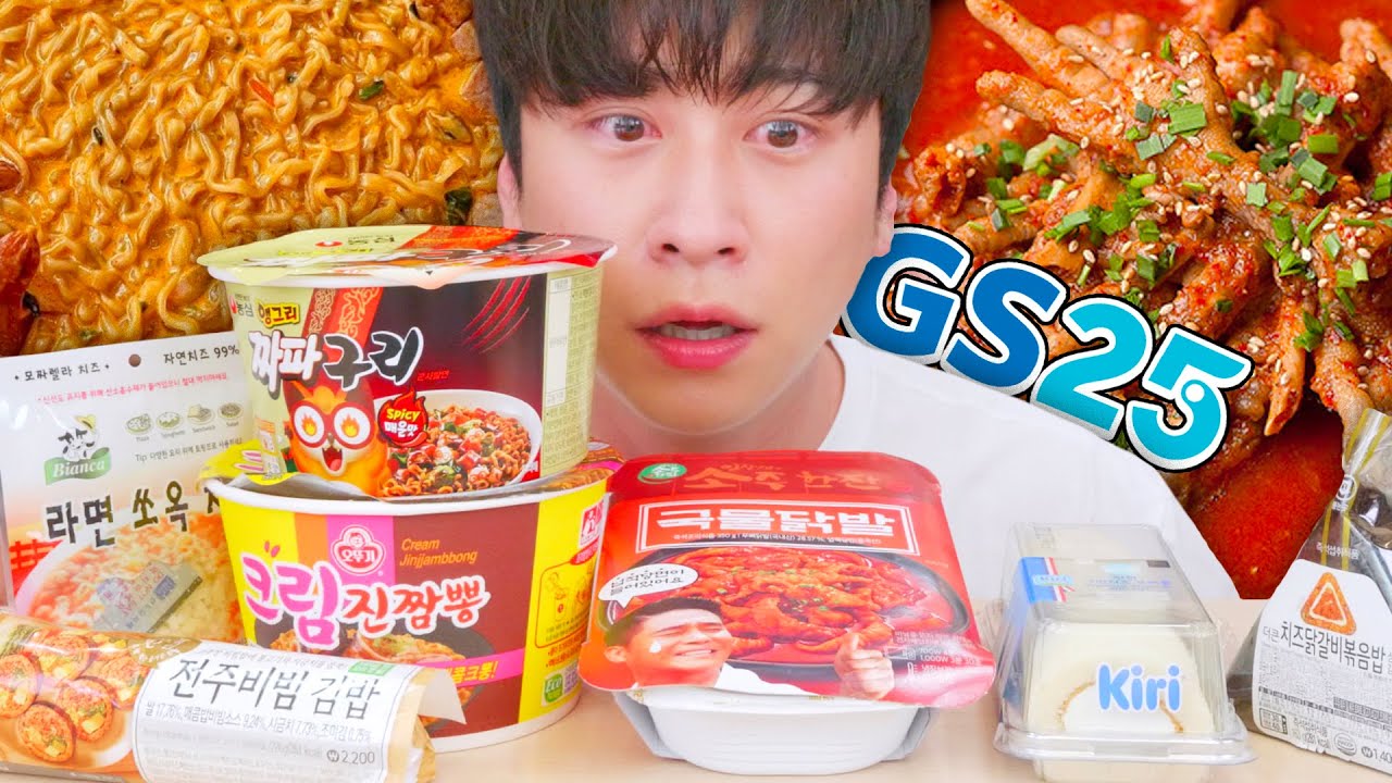 새벽에 편의점 음식 먹어서 죄송합니다