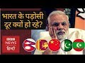 Why India loosing it's Neighbours one by one? (BBC Hindi)