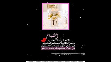 ١٥رمـ❤ـضـ❤ـآنـ❤ـ#اسلام صبحي حالات واتس اب#تلاوة خاشعة#رمضانية#آيات#صيام#قارئ