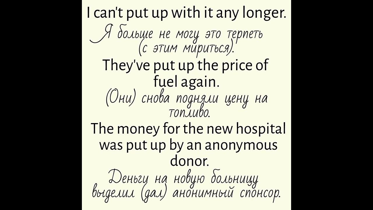 Wait phrasal verbs. Фразовые глаголы по темам. Фразовый глагол брейк. Wait phrasal verbs. Wait phrasal verbs.