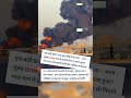 Iran Strikes Israeli Army Command Center? Big Action or Warning? | Story of Facts l #shorts