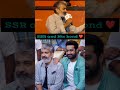 End lo hug 🫂❤ #tollywoodnews #jrntr #tfi