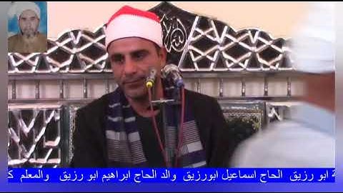 ربع العصر الثاني القارئ الشيخ/ زكريا المزيني تسجيلات قناة العوضي 01224675000